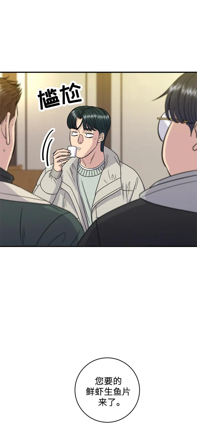 [第113话] 鲜虾生鱼片34