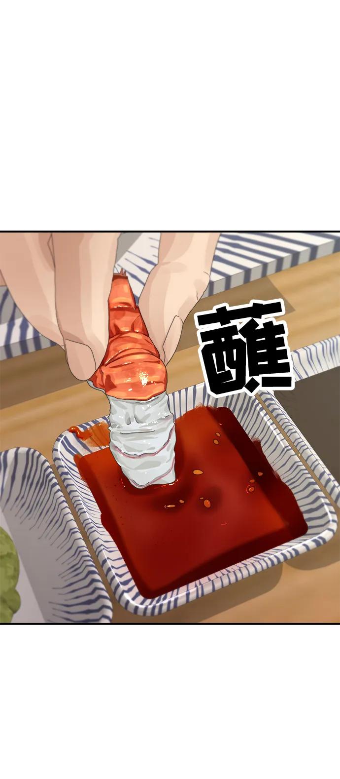 [第113话] 鲜虾生鱼片36