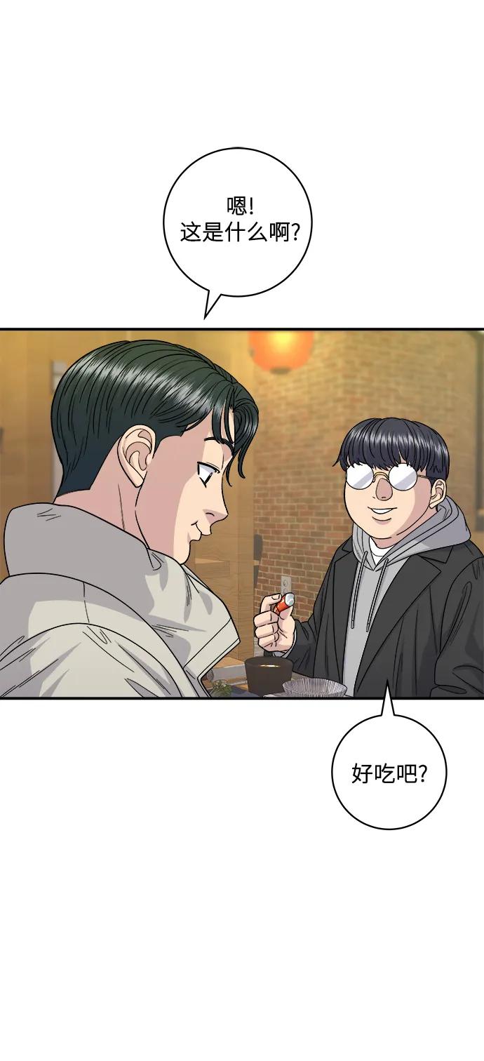 [第113话] 鲜虾生鱼片38