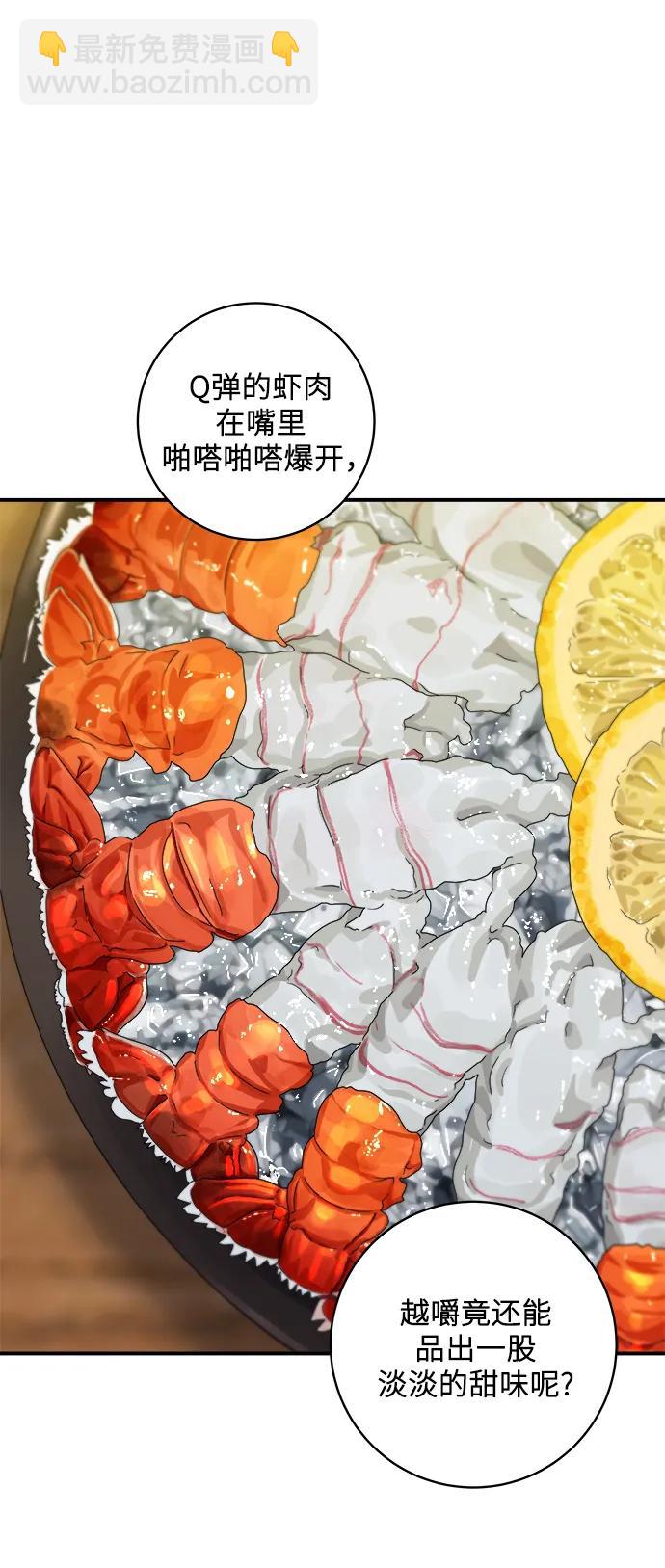[第113话] 鲜虾生鱼片39