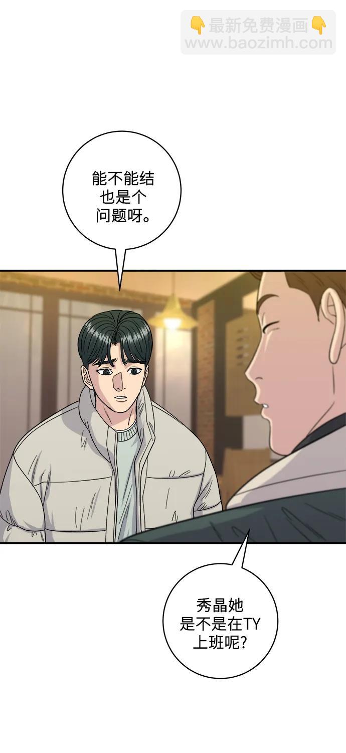 [第113话] 鲜虾生鱼片47
