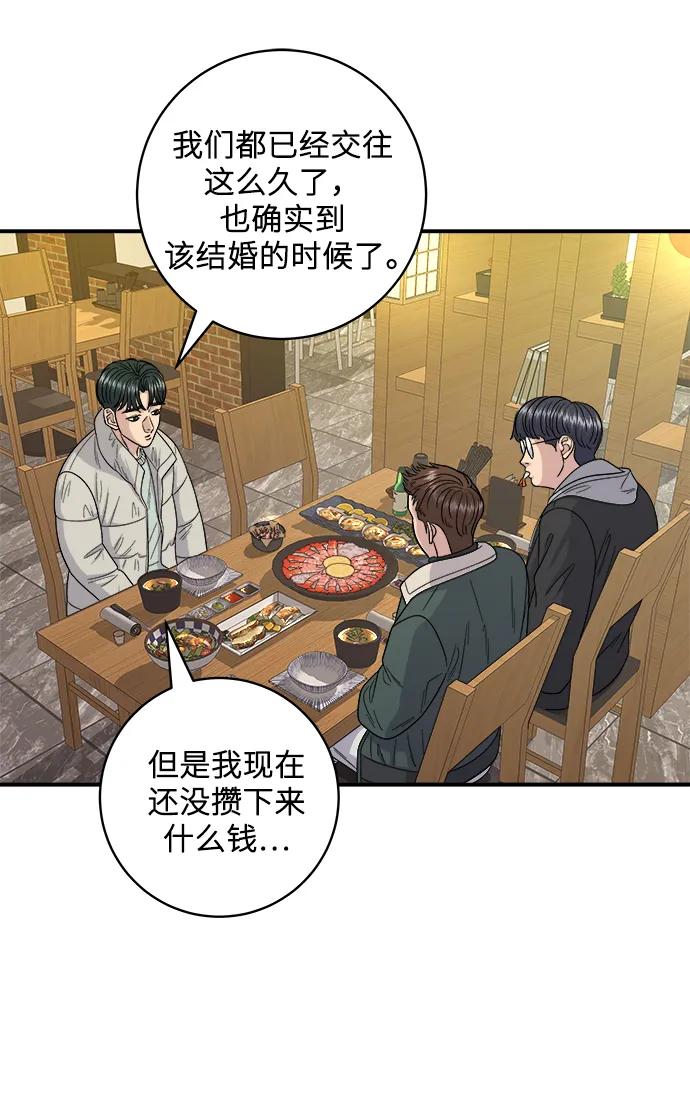 [第113话] 鲜虾生鱼片50