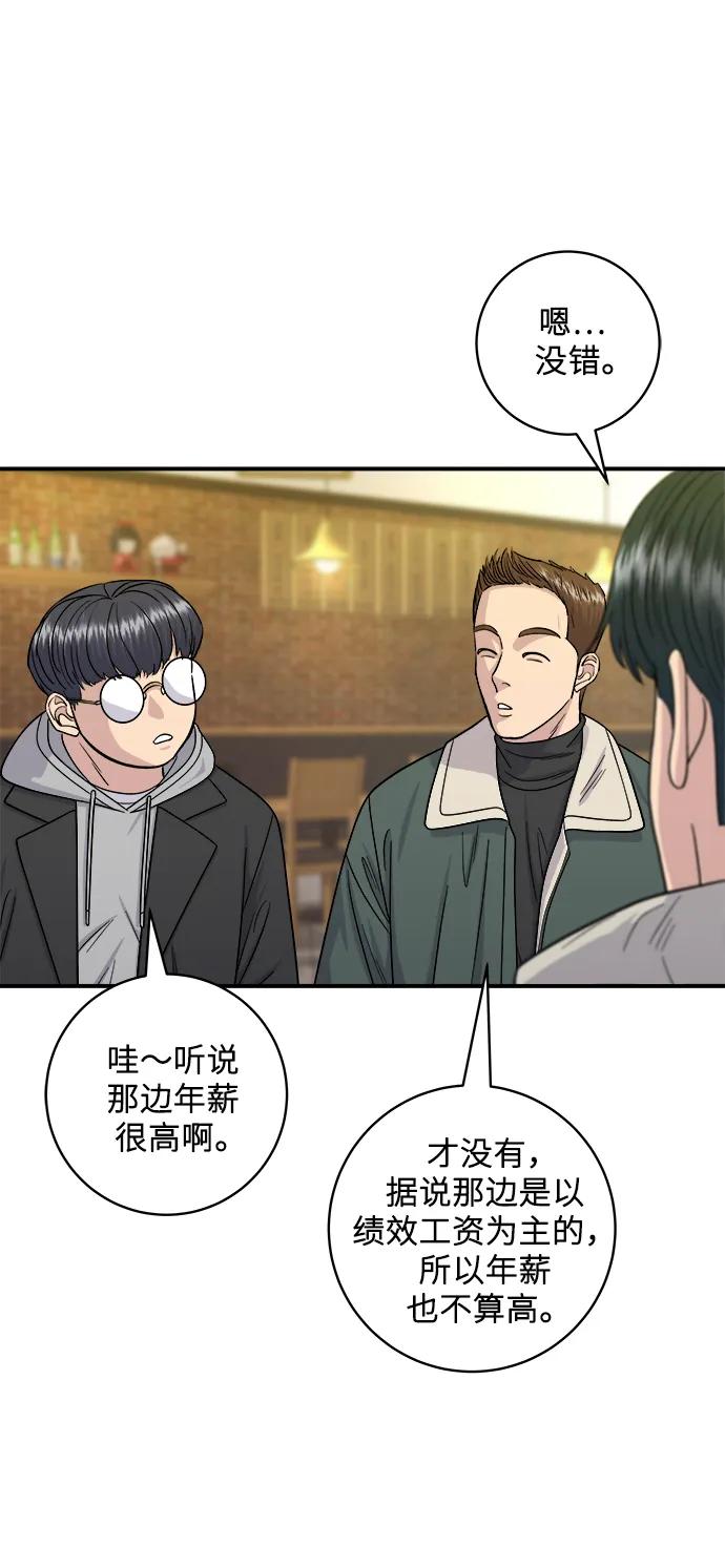 [第113话] 鲜虾生鱼片52