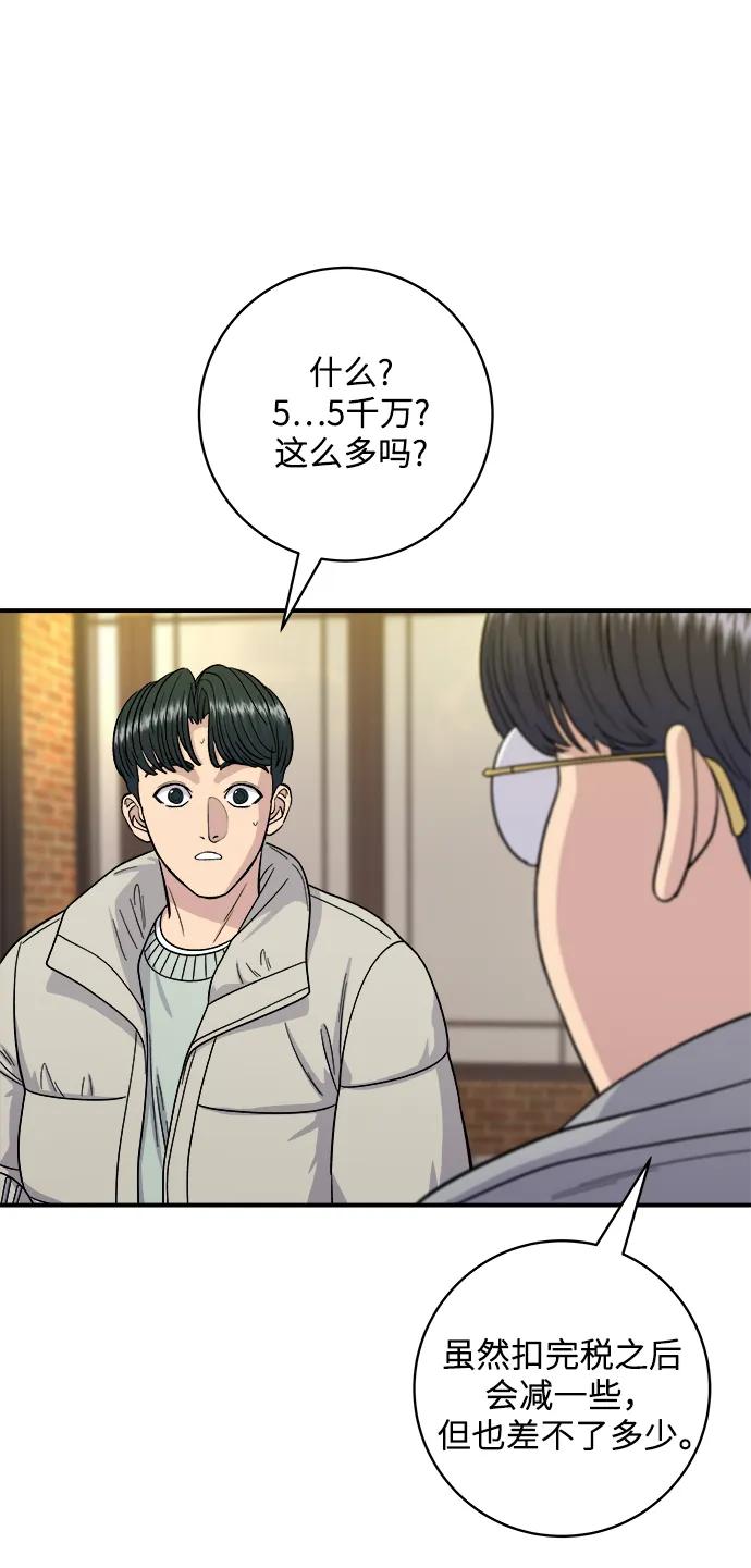[第113话] 鲜虾生鱼片56