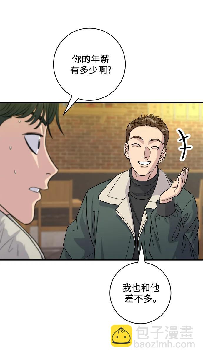 [第113话] 鲜虾生鱼片57