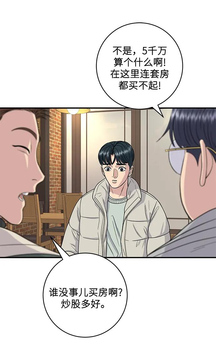 [第113话] 鲜虾生鱼片58