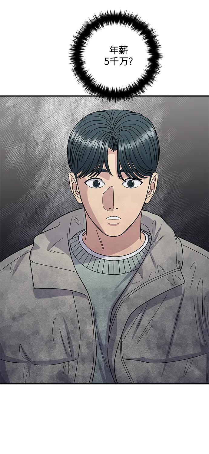 [第113话] 鲜虾生鱼片59