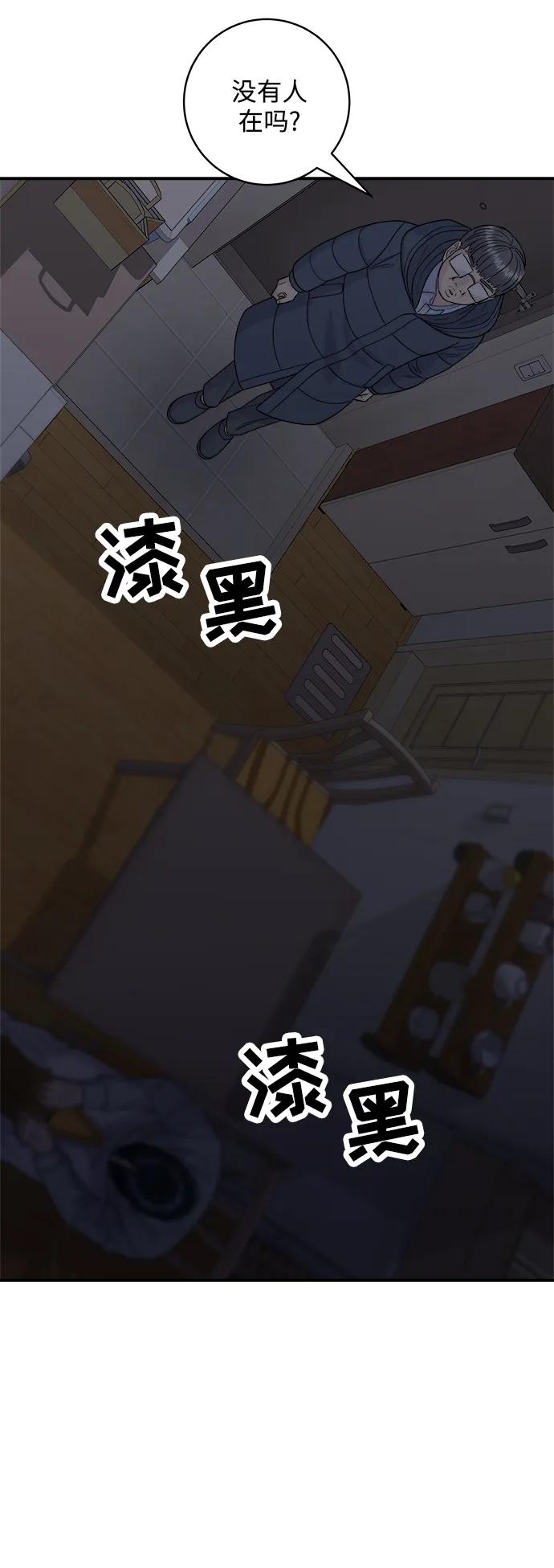 [第113话] 鲜虾生鱼片63