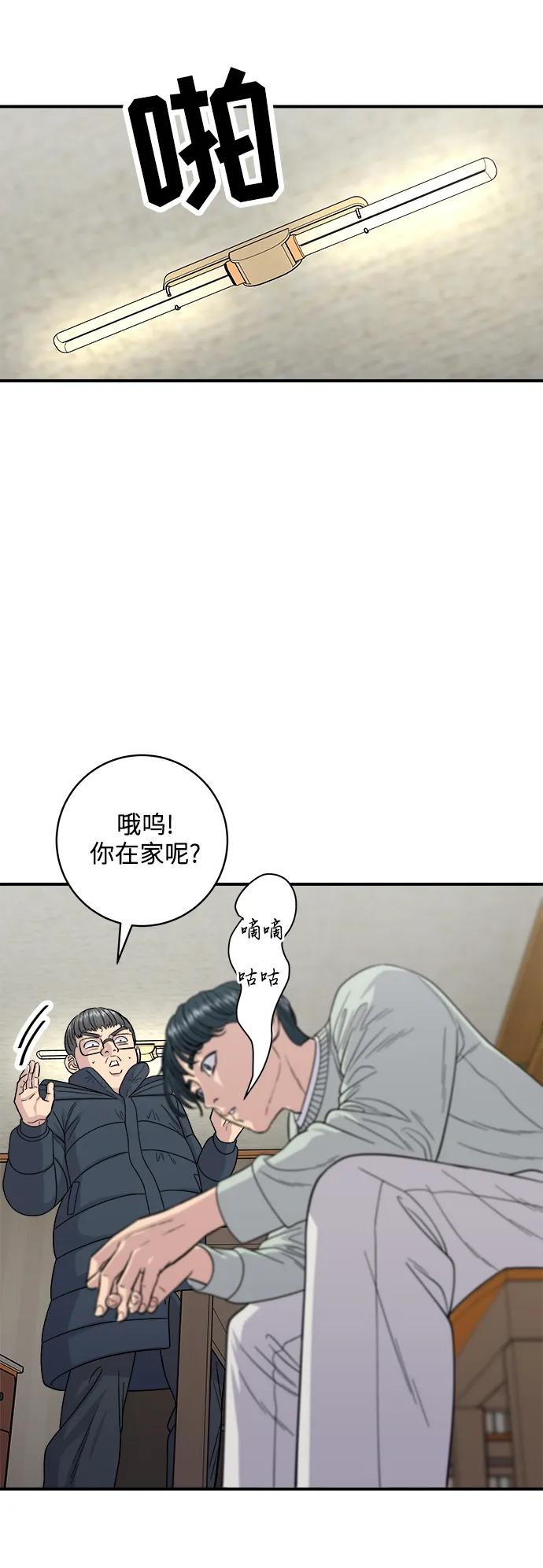 [第113话] 鲜虾生鱼片64