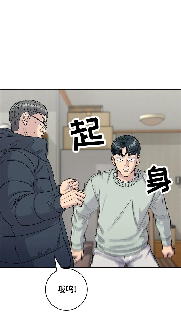 [第113话] 鲜虾生鱼片66