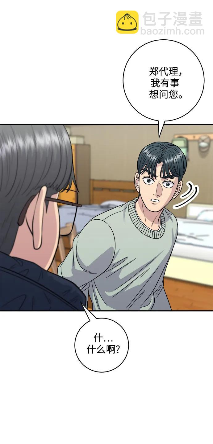 [第113话] 鲜虾生鱼片67