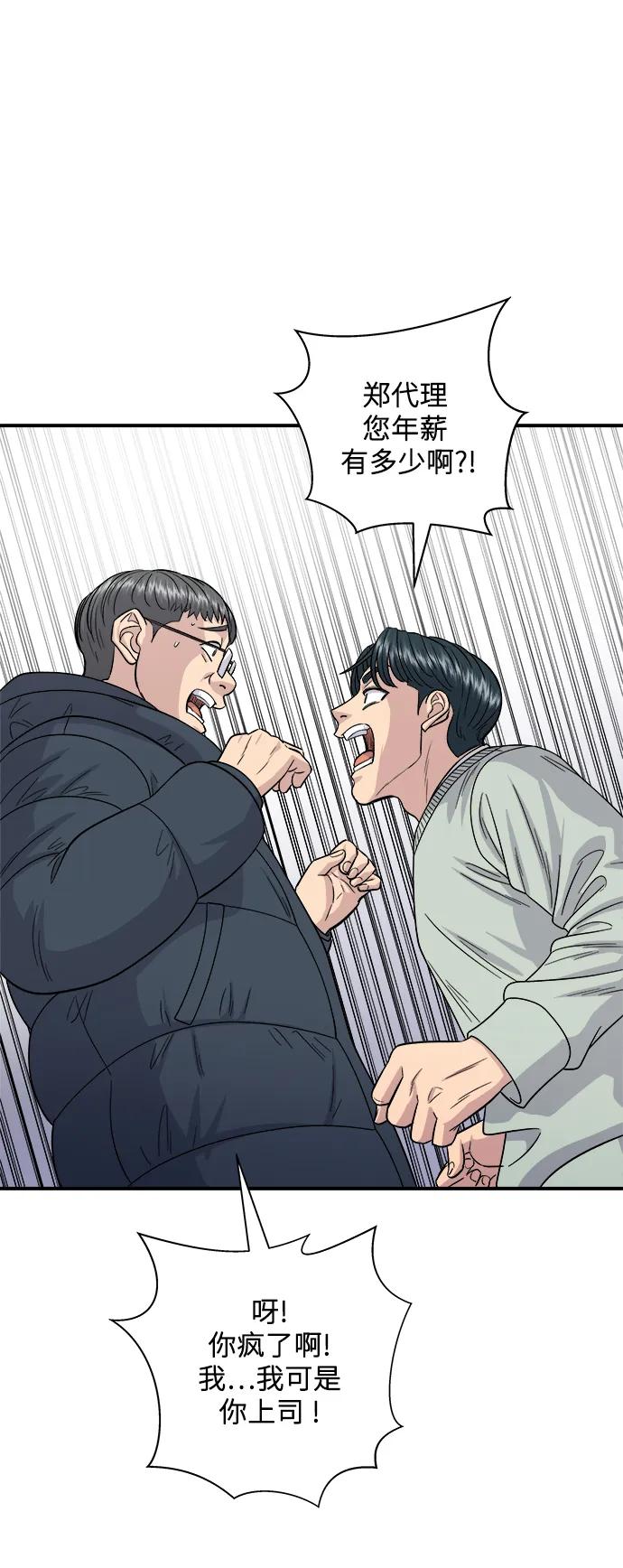 [第113话] 鲜虾生鱼片68