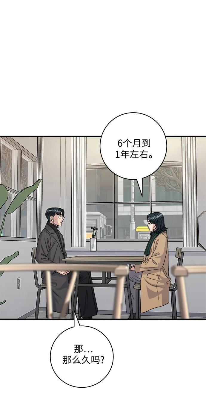 [第113话] 鲜虾生鱼片7