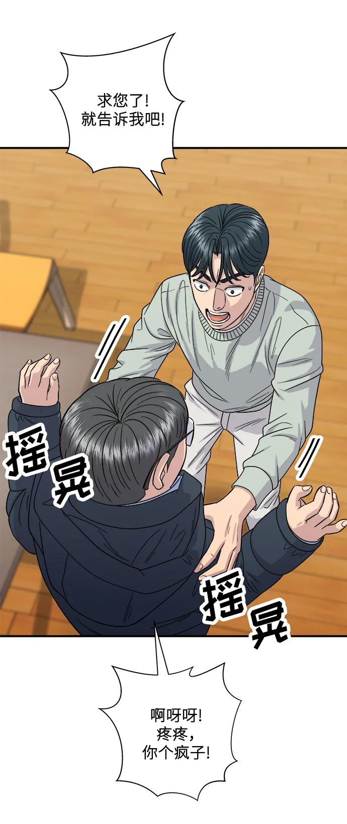 [第113话] 鲜虾生鱼片70