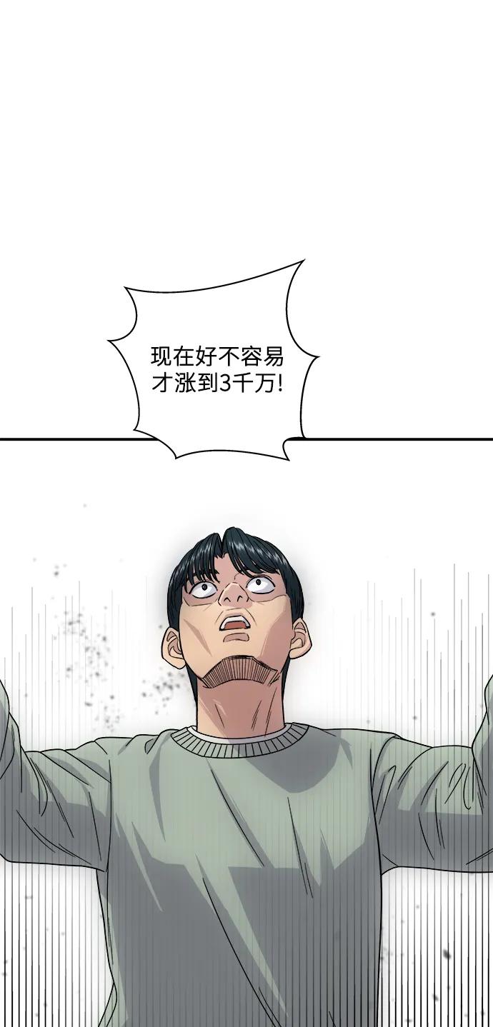 [第113话] 鲜虾生鱼片72