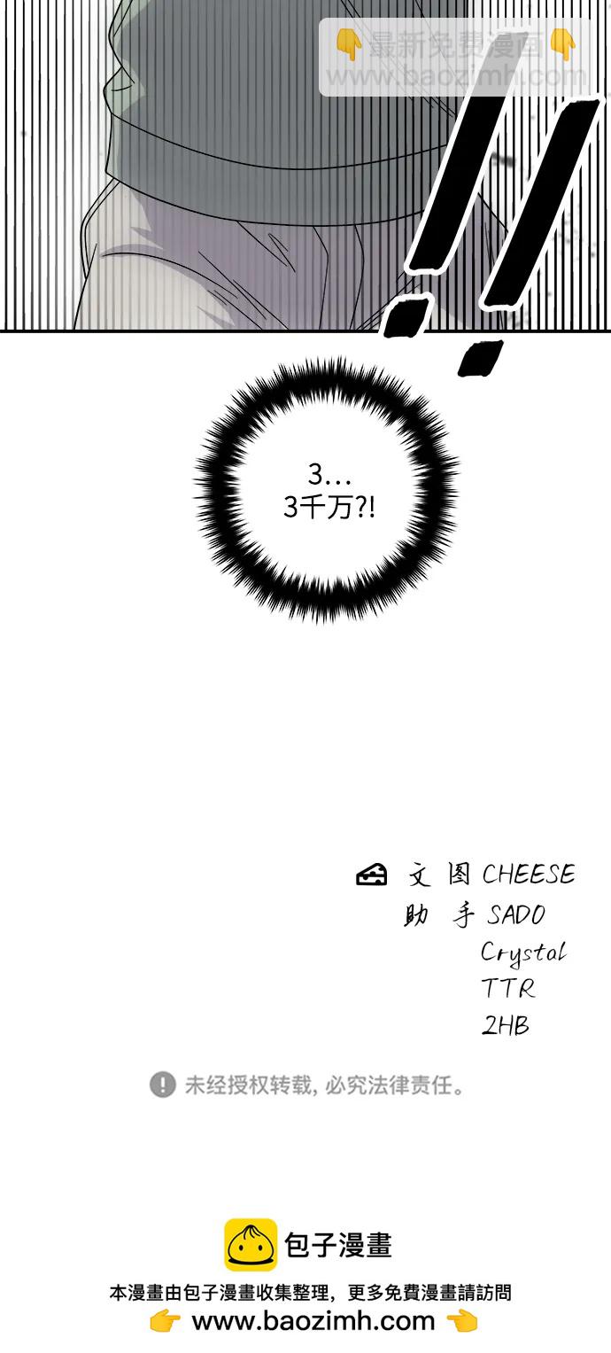 [第113话] 鲜虾生鱼片73