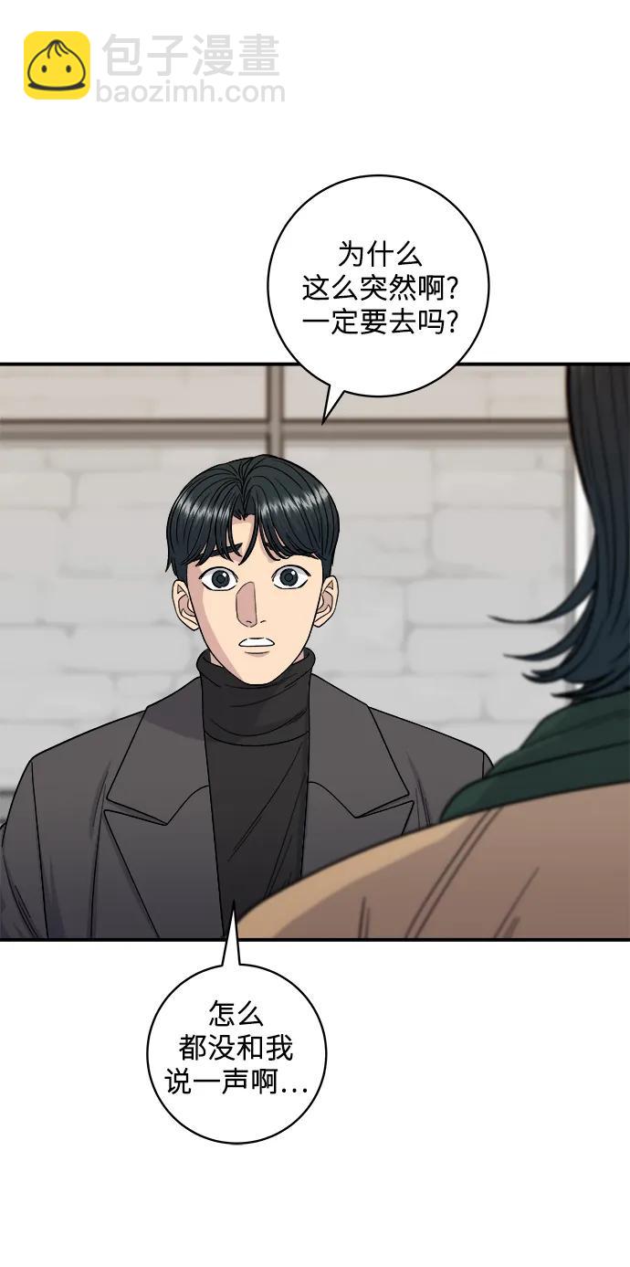 [第113话] 鲜虾生鱼片8