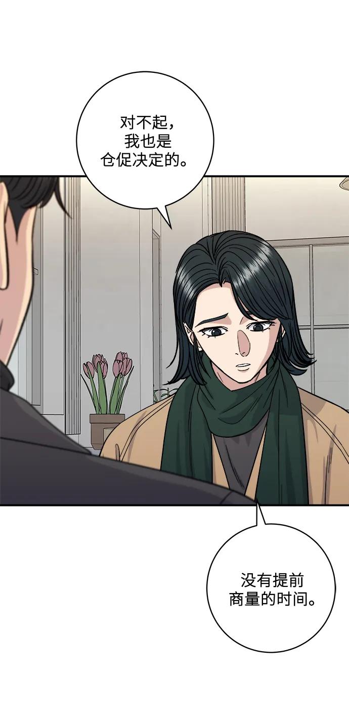 [第113话] 鲜虾生鱼片9