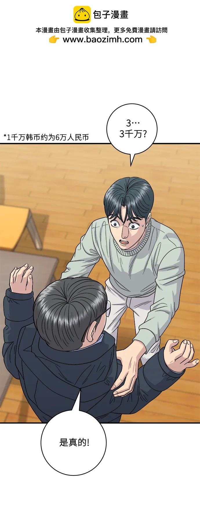 [第114话] 肉桂卷1