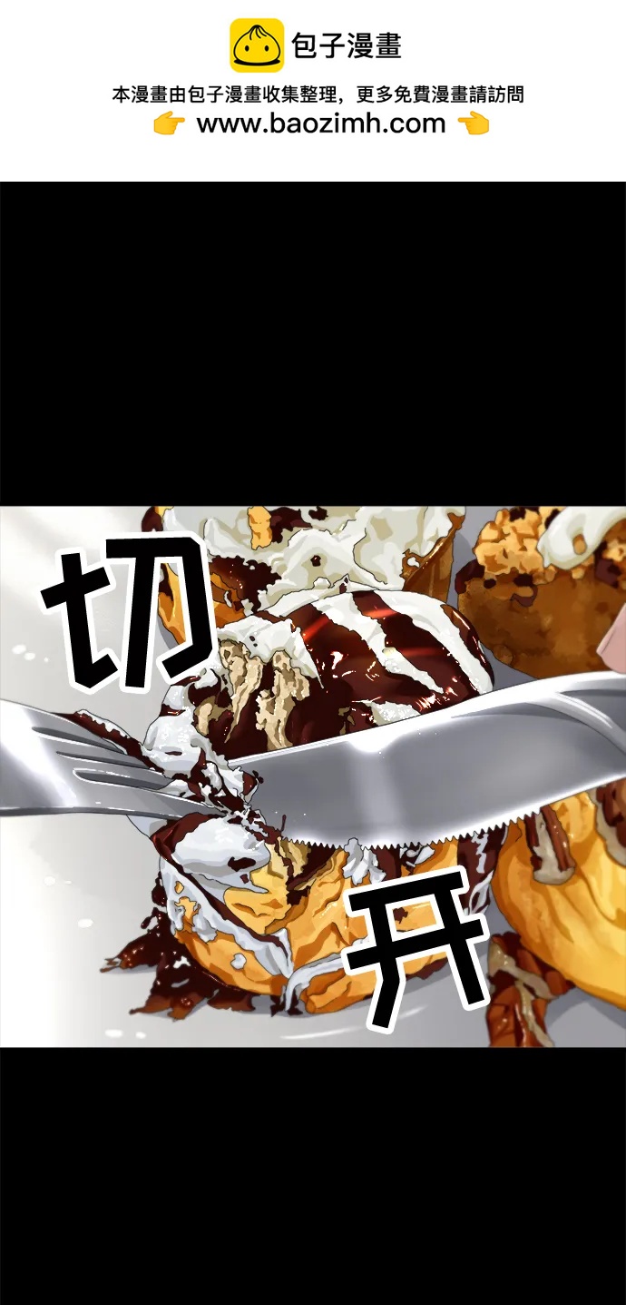 [第114话] 肉桂卷11