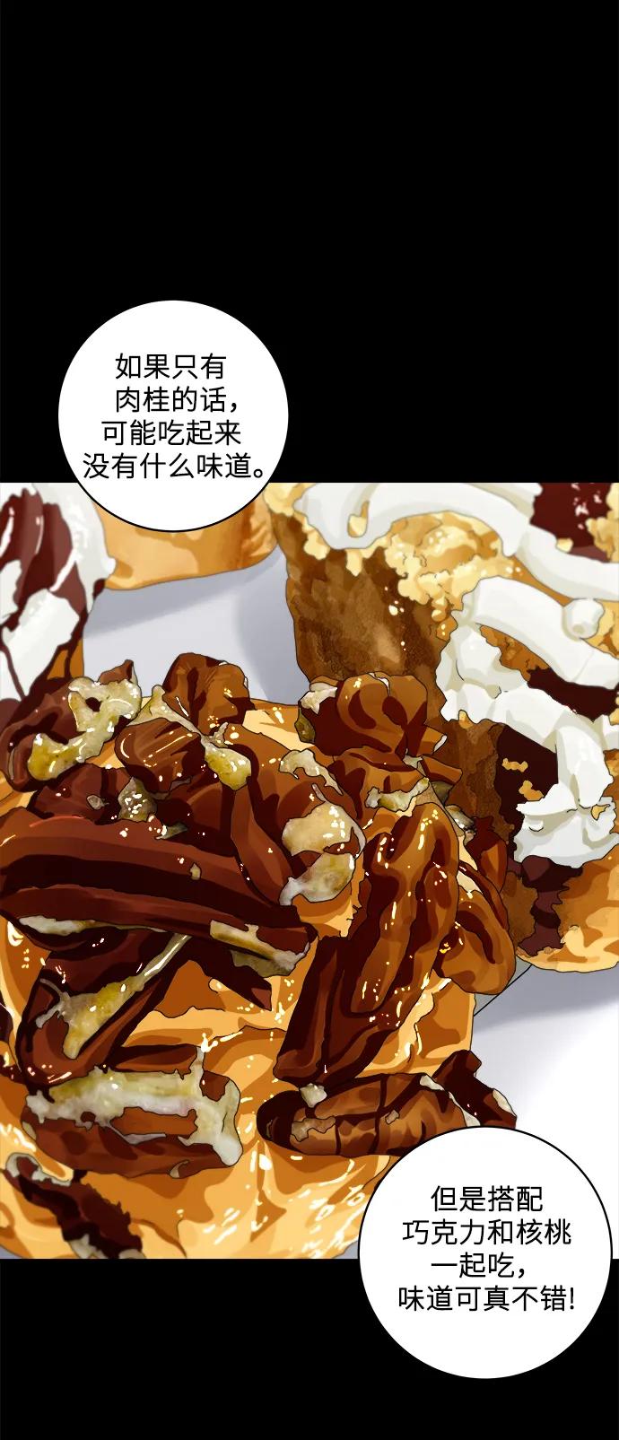 [第114话] 肉桂卷14