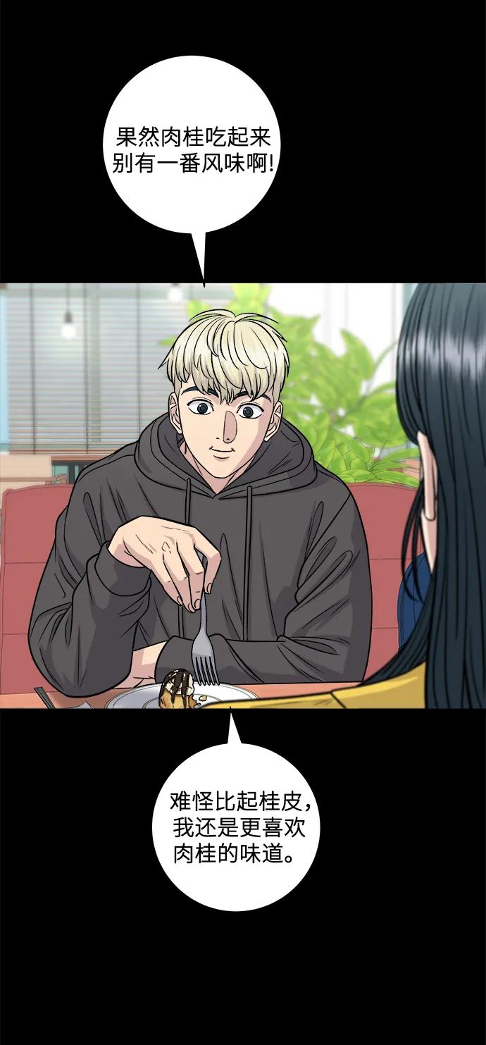 [第114话] 肉桂卷15