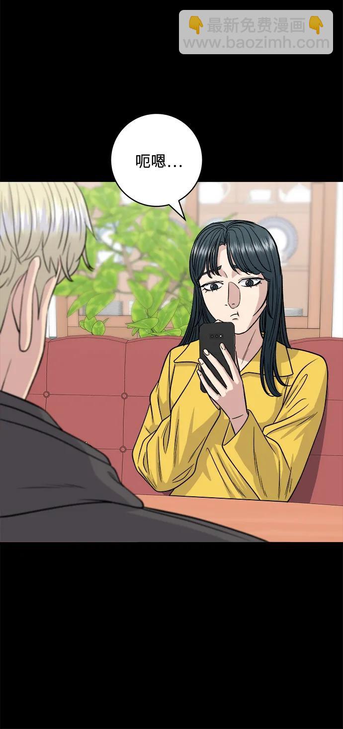 [第114话] 肉桂卷16