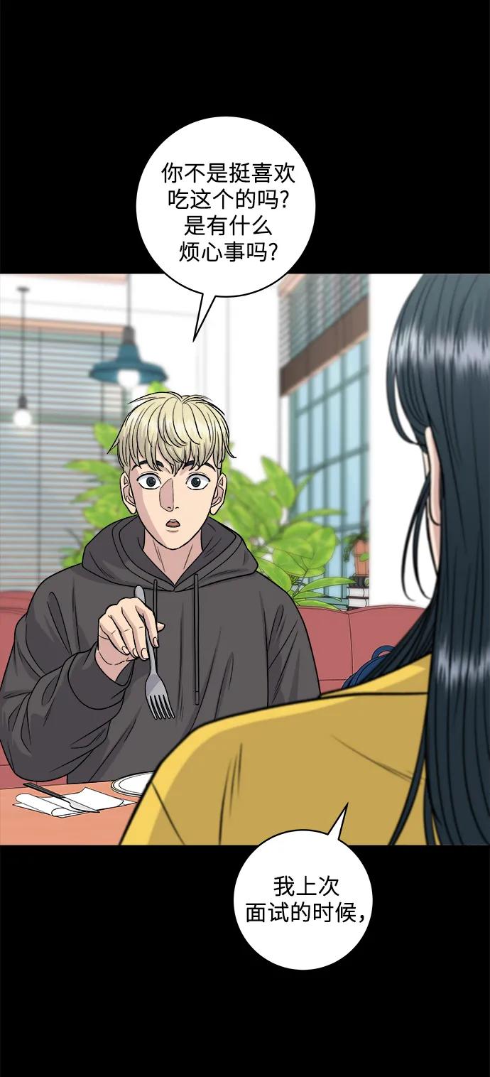 [第114话] 肉桂卷18