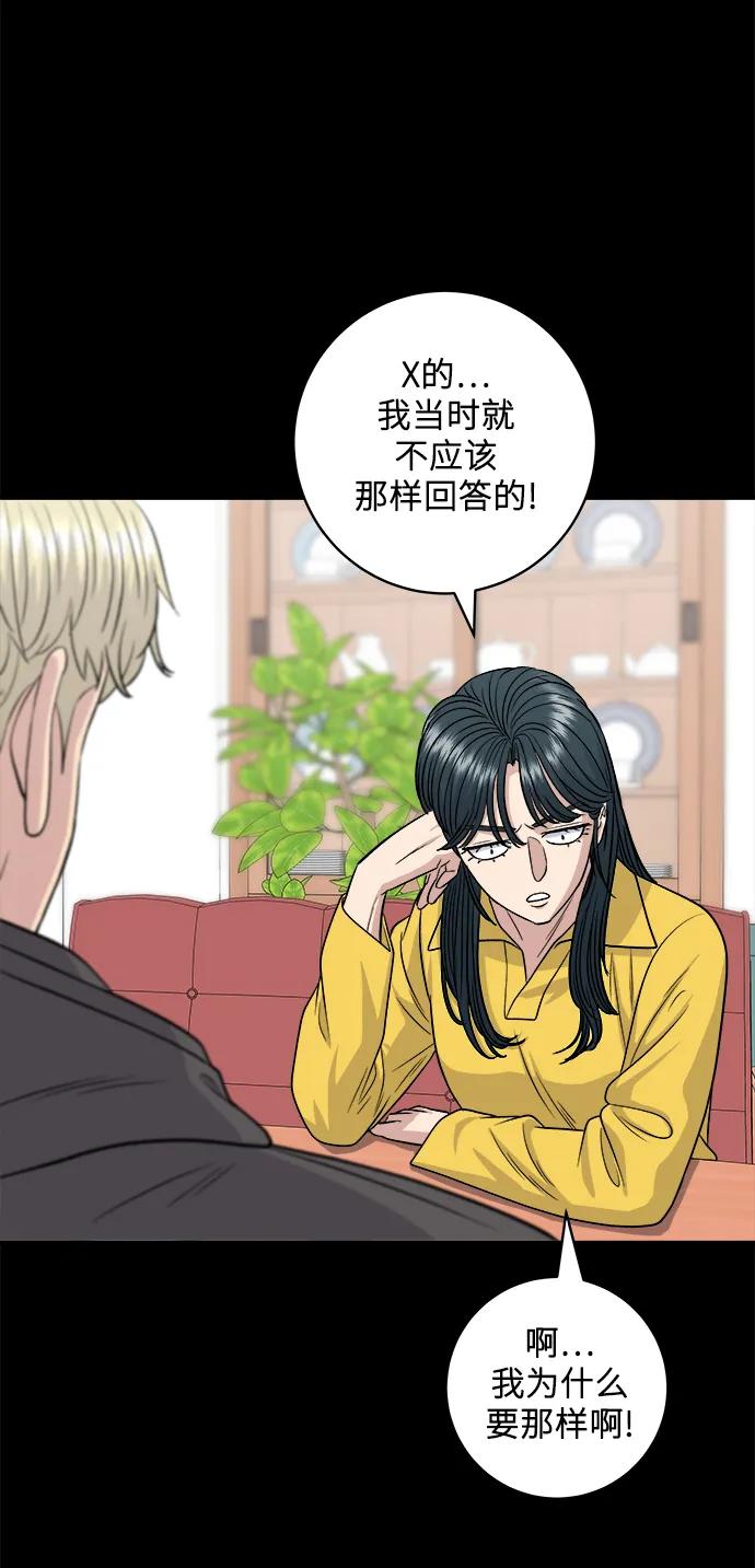 [第114话] 肉桂卷19