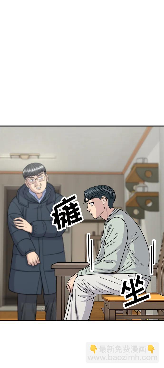 [第114话] 肉桂卷2