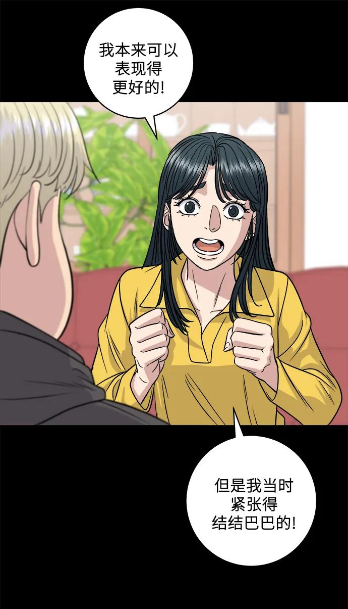 [第114话] 肉桂卷21