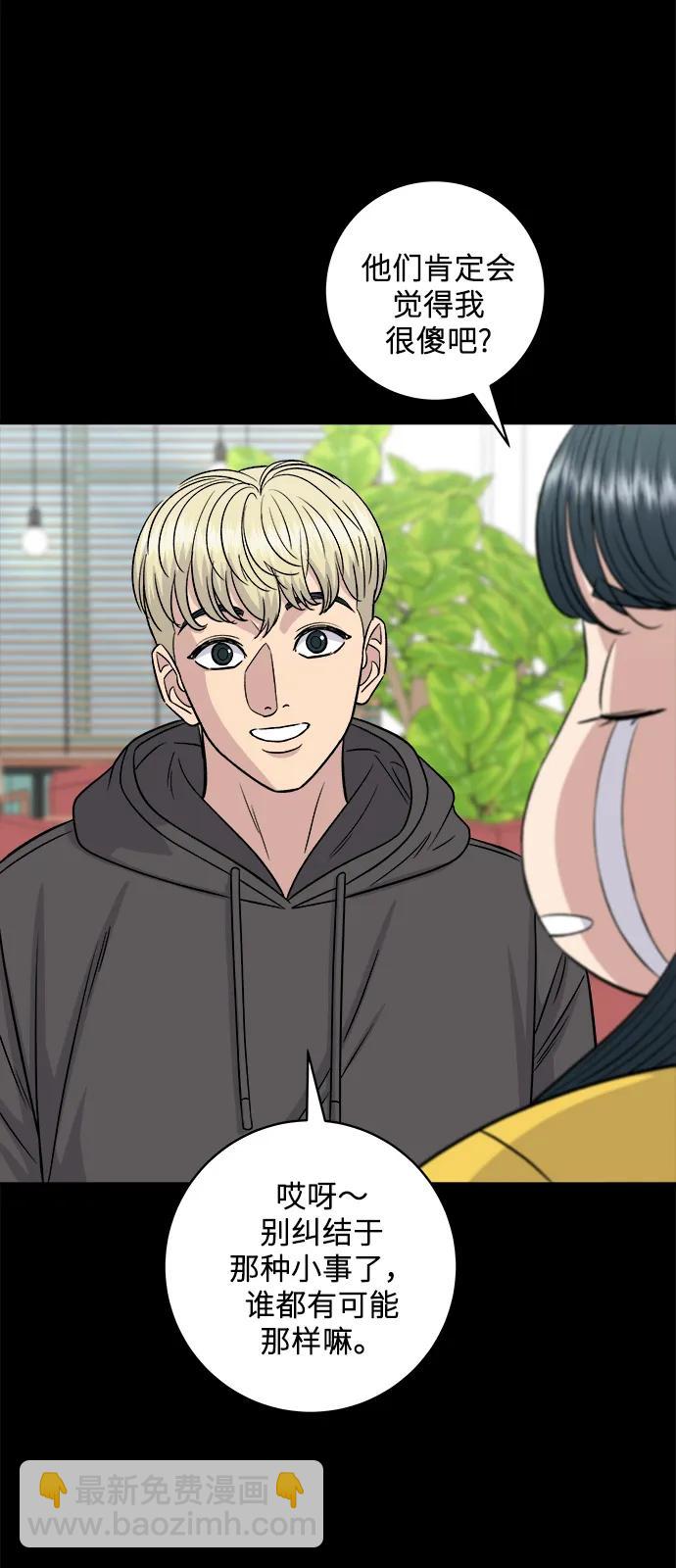 [第114话] 肉桂卷22