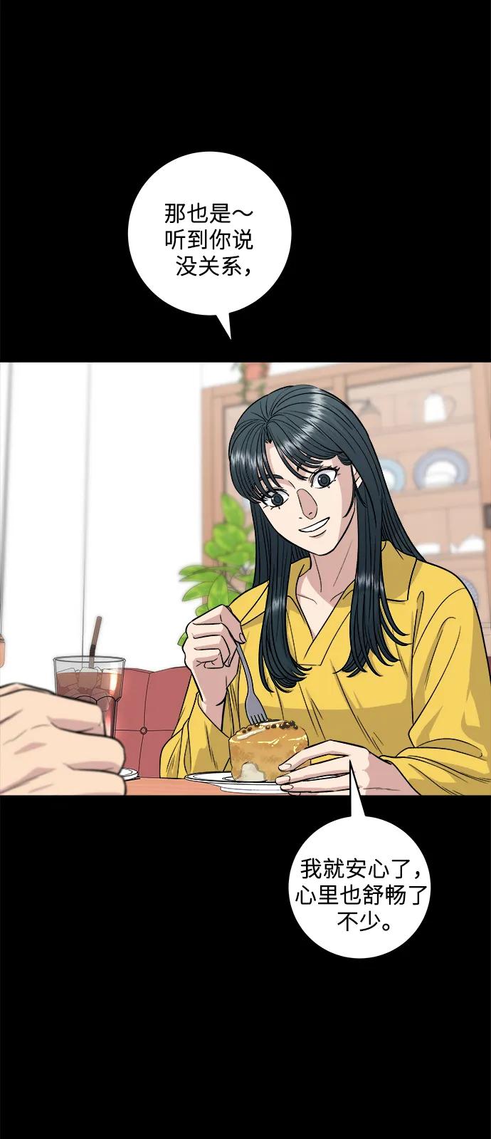 [第114话] 肉桂卷26