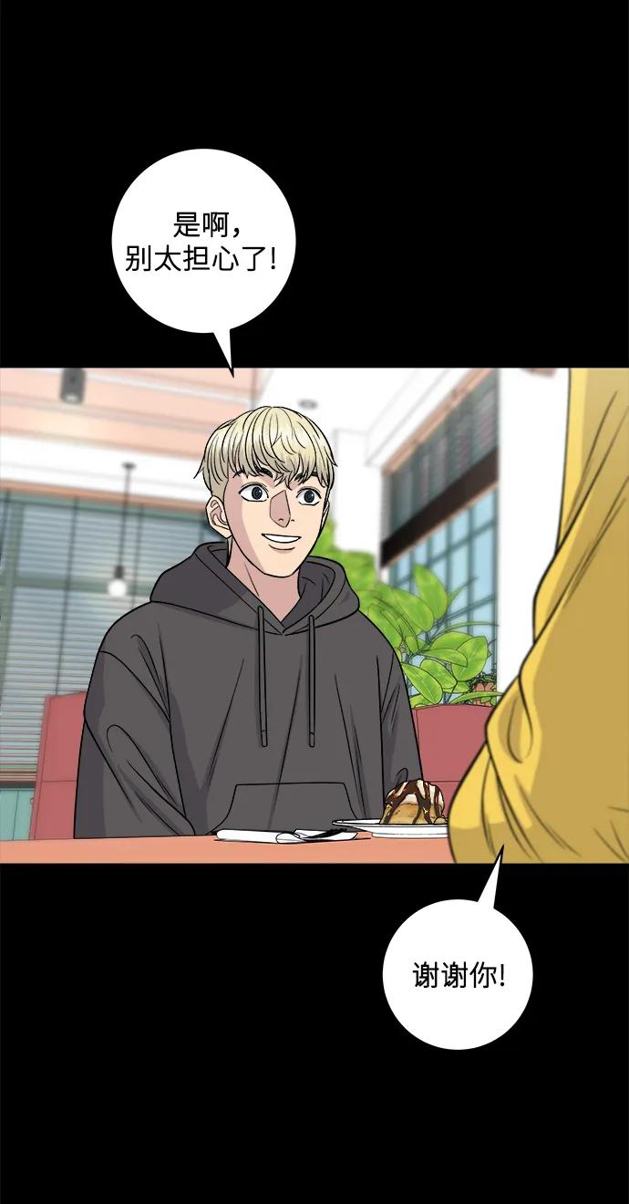 [第114话] 肉桂卷27