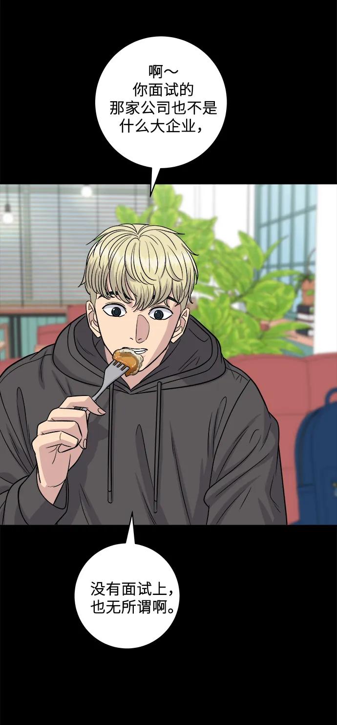[第114话] 肉桂卷30