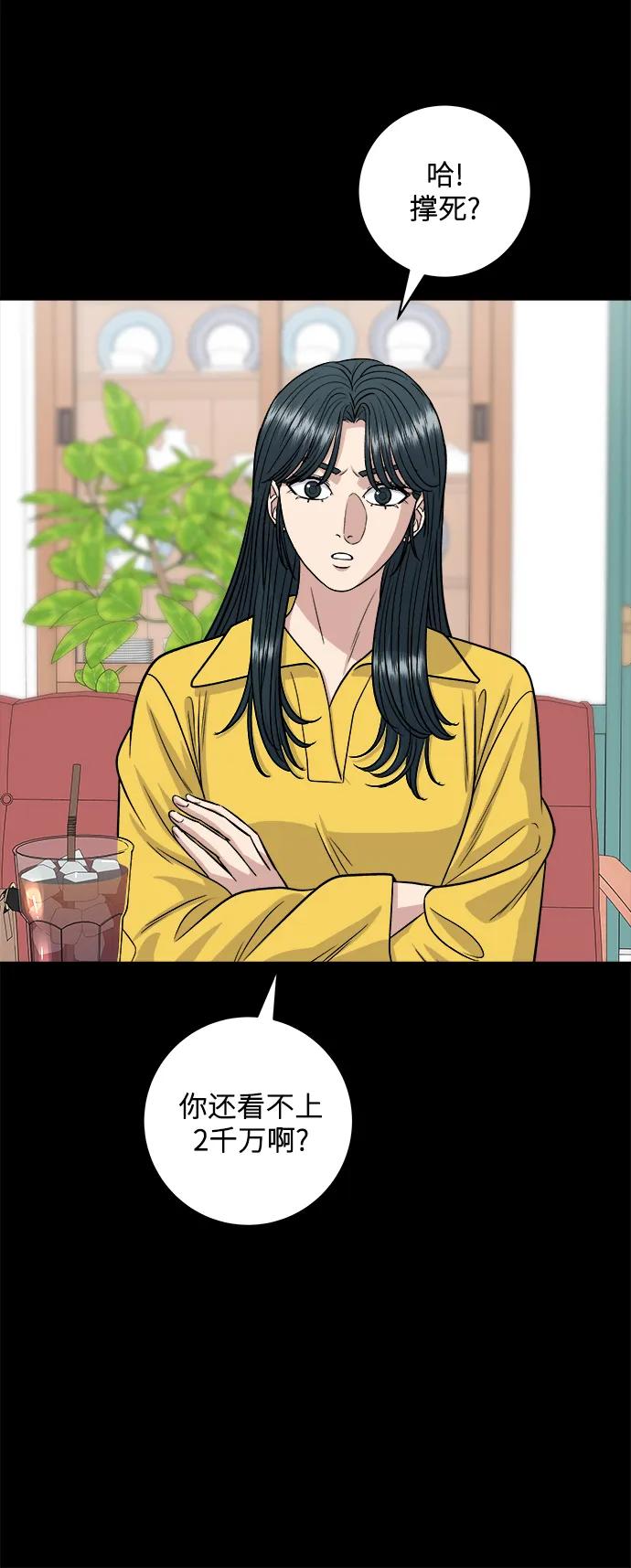 [第114话] 肉桂卷32