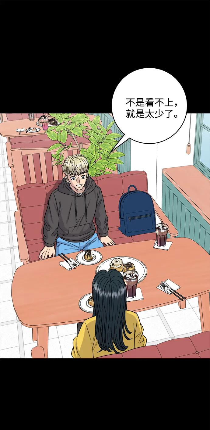 [第114话] 肉桂卷33