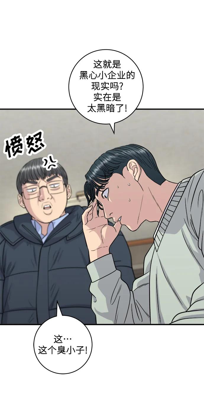 [第114话] 肉桂卷4