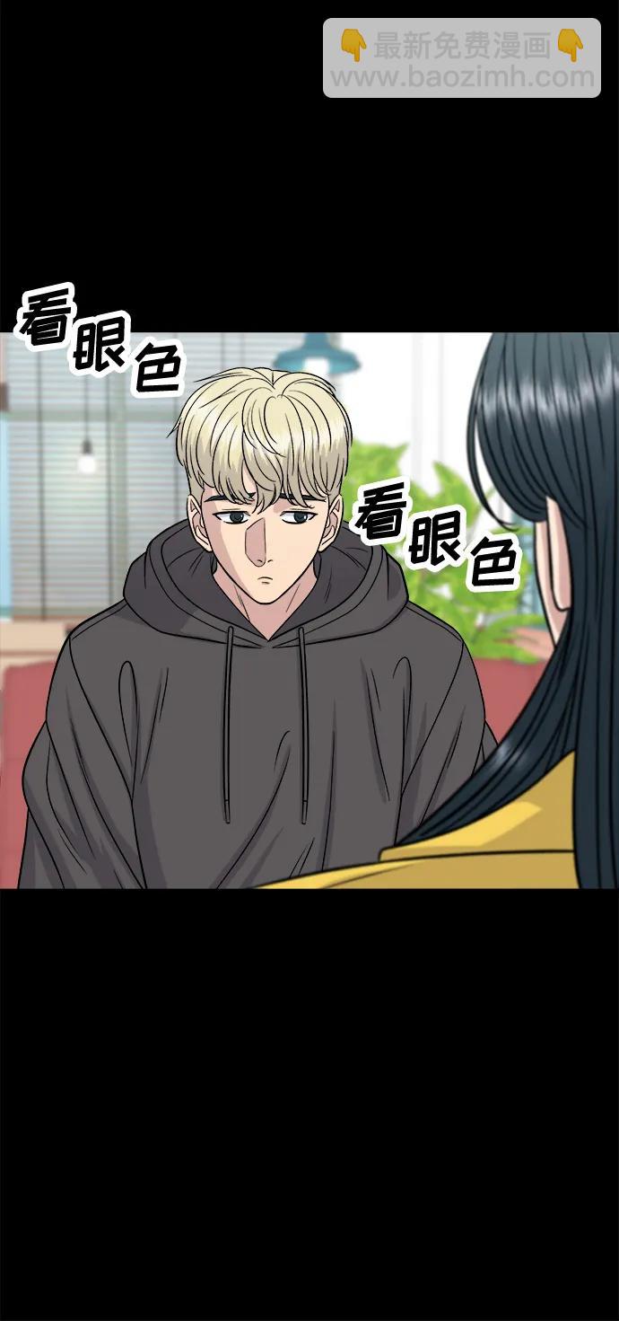 [第114话] 肉桂卷40