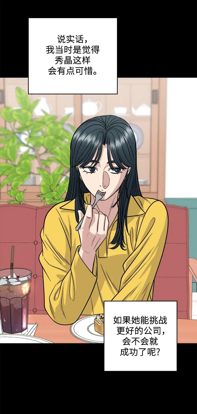 [第114话] 肉桂卷43