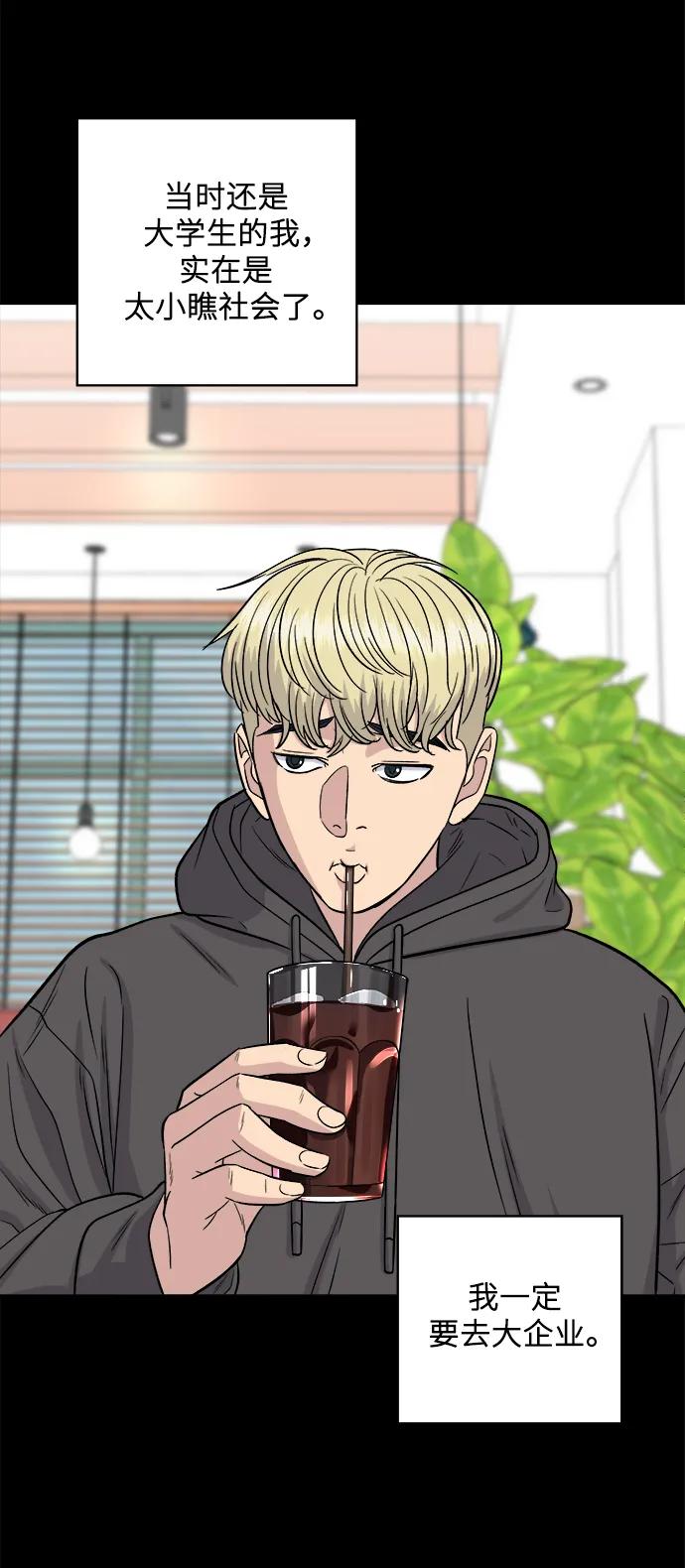 [第114话] 肉桂卷44