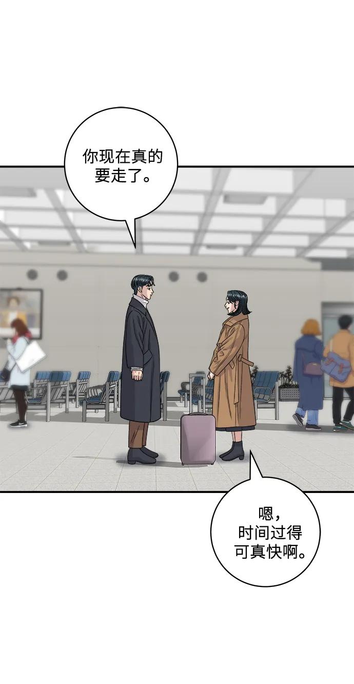 [第114话] 肉桂卷48