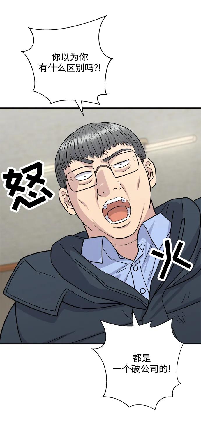 [第114话] 肉桂卷5