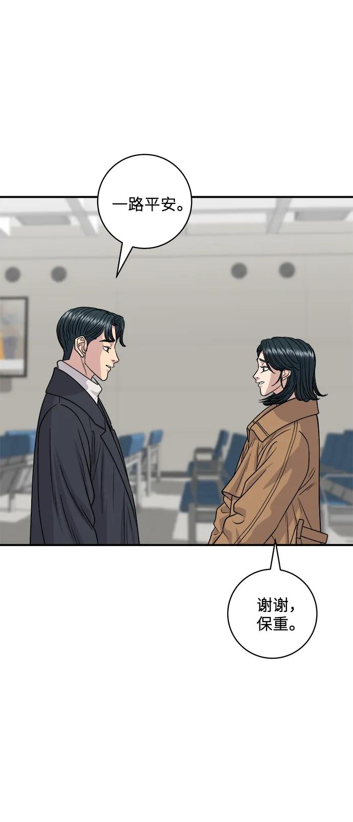 [第114话] 肉桂卷56