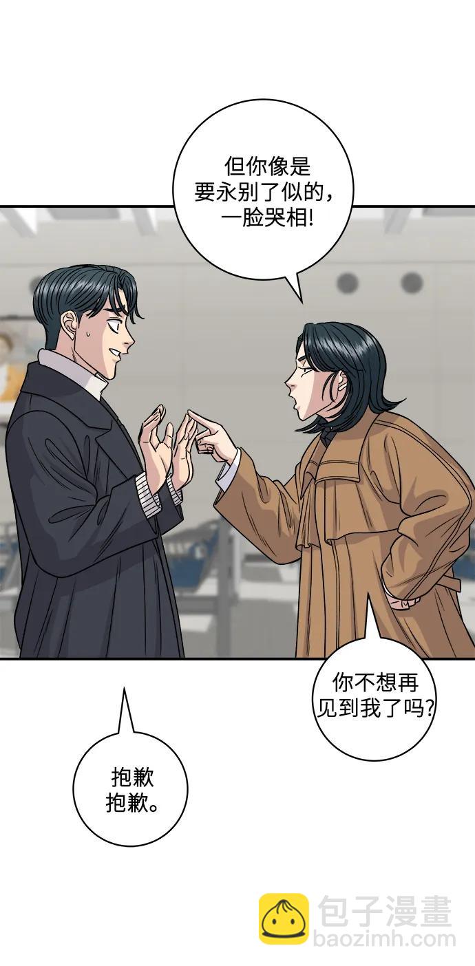 [第114话] 肉桂卷62