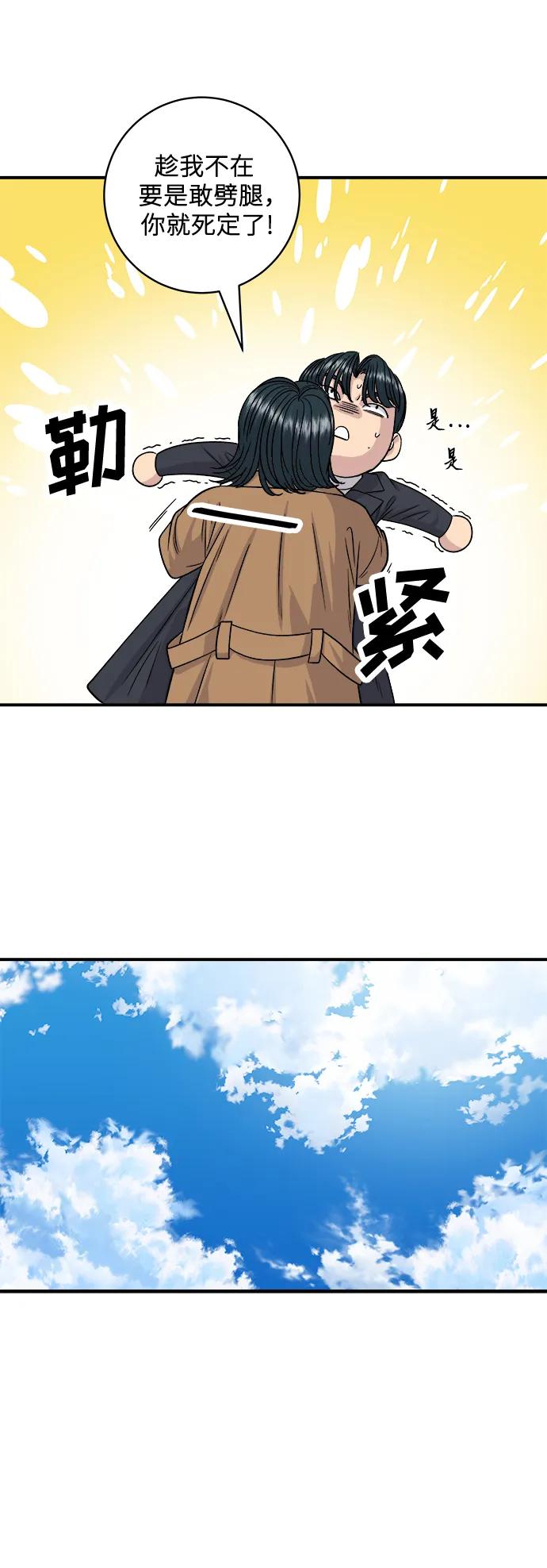 [第114话] 肉桂卷69