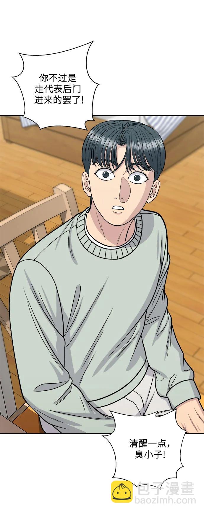 [第114话] 肉桂卷7