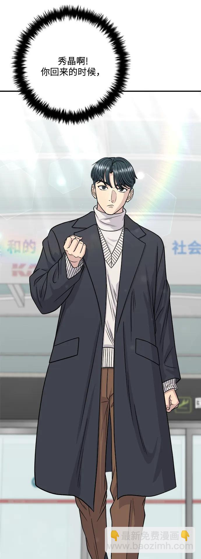 [第114话] 肉桂卷72