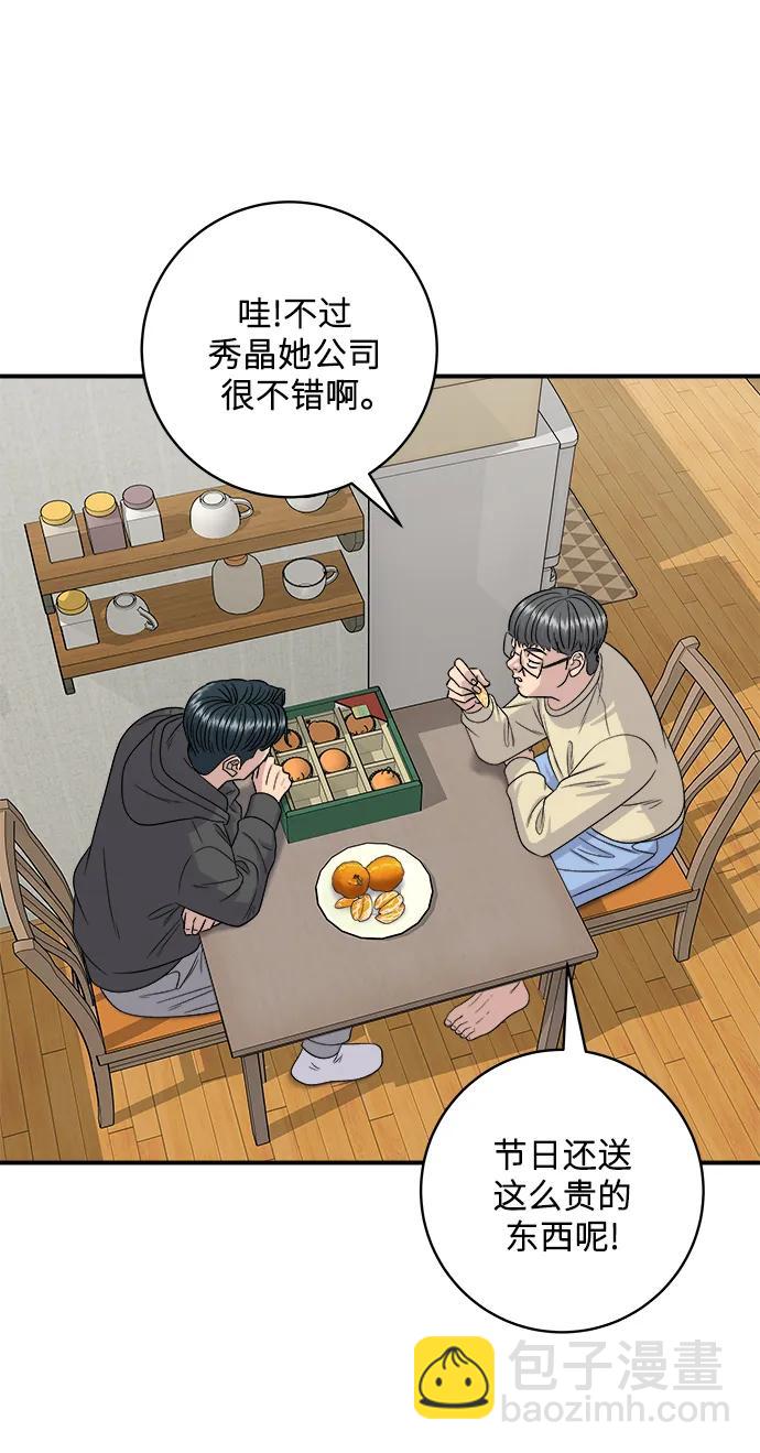 [第120话] 天惠香柑橘，丑橘18