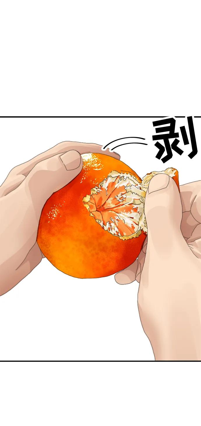 [第120话] 天惠香柑橘，丑橘9